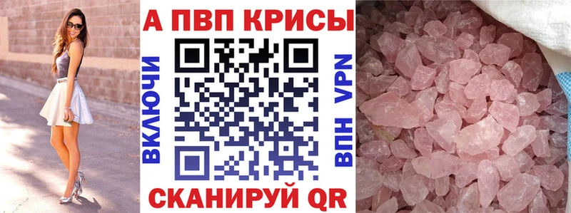Купить где Рыбное Alpha-PVP кристаллы