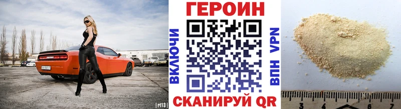 Героин герыч  Купить закладки  Рыбное 