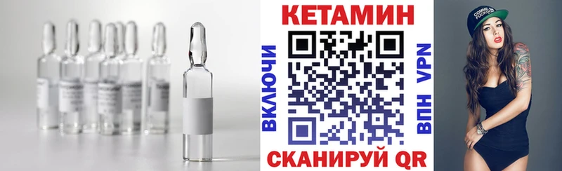 КЕТАМИН VHQ  Купить  Рыбное 
